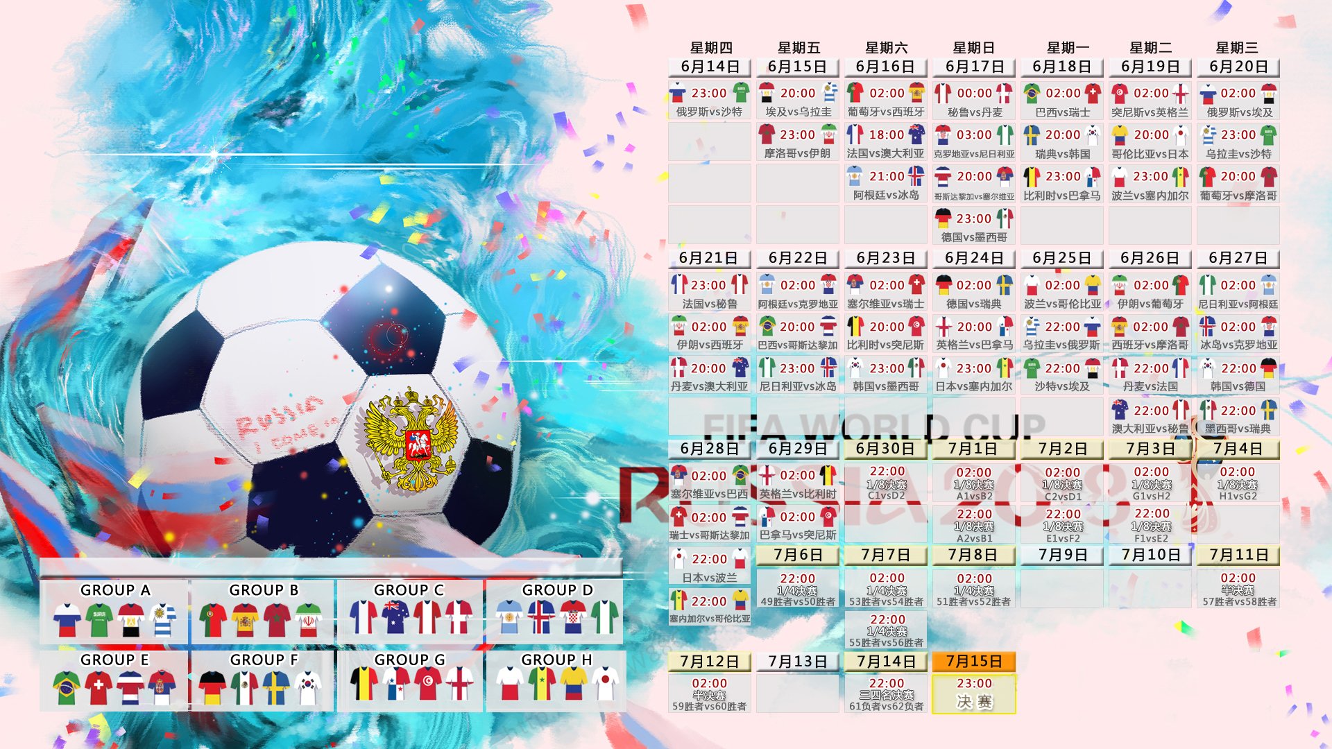 冰与火的较量，2026世界杯揭幕战，罗德里戈引领冰岛击碎伊朗