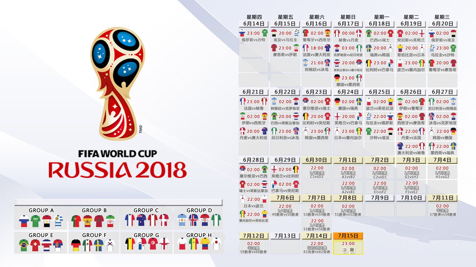 蓝白折戟,红魔狂飙,2026世界杯E组上演强强对话,比利时碾压阿根廷,莫德里奇闪耀全场